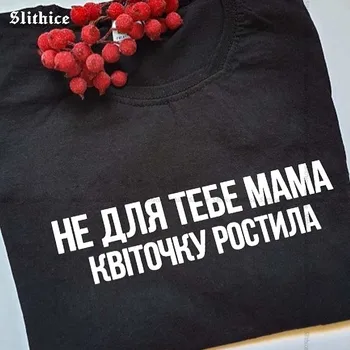 Slithice T-särgid vene Tekst Print Naiste T-särk top Vabaaja Suvel Streetwear Must Emane tshirt tee