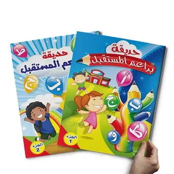 Uus araabia magic tava copybook lastele kirjutamise tava-raamat, araabia tähestikus beebi sõna laste kalligraafia raamat
