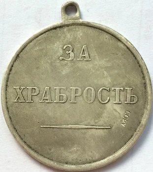 Medal:Venemaa pinnatud Hõbe Medal Koopia