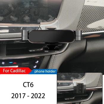 Auto Hoidikut Mount Seista Cadillac CT6 2017-2022 Reguleeritav GPS Navigation Mobiiltelefoni Bracket Auto Lnterior Tarvikud