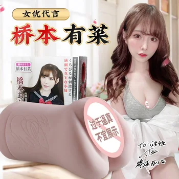 Kunstliku Vagiina Vaakum Pocket Pussy Vastupidavust Treeningu Masturbatsioon Jaapani erootilise näitleja realistlik võlts tupp seksi mänguasjad meestele