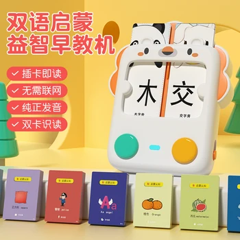 Laste Kaardi Varajase Hariduse Masin inglise Valgustatuse Haridus Mänguasjad, Beebi Pinyin Kirjaoskuse Kakskeelne Õpe