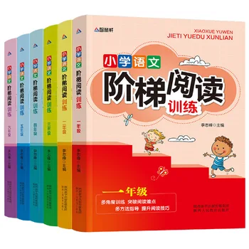 Põhikooli Hiina Redeli Lugemine Koolitus 6 Köidet Algkooli Õpilaste Lugemine Koolitus Raamatuid