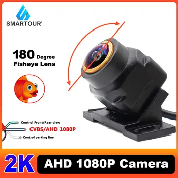 Smartour Auto tahavaate Kaamera 2K AHD 1080P Universaalne Ees või Backup Kuldne Lääts Parkimine Kaamera Night Vision HD Värviline Pilt