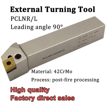 PCLNR PCLNL 1616H12 2020K12 2525M12 Välise Toite Tööriista Omanik CNC Treipingi Lõikur Vahendid CNMG120404 CNMG120408 Karbiid Lisa