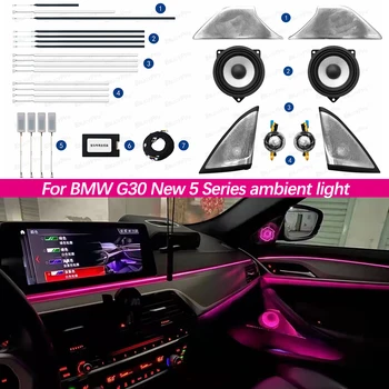 LED Ümbritseva Valguse Kaas BMW G30 Uus 5 Seeria Uks umbes skaala keskele Tweeter Kadudeta Heli Kvaliteet Kõlarid Sarv Helendav Hõlmab
